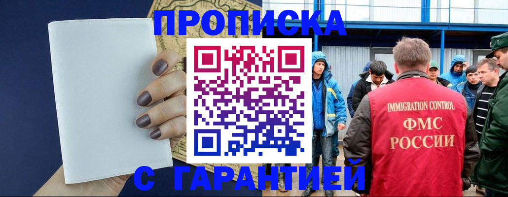 временная регистрация адрес в Геленджике