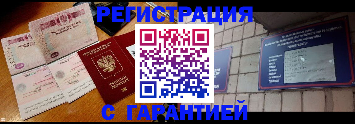 временная регистрация поиск в Геленджике