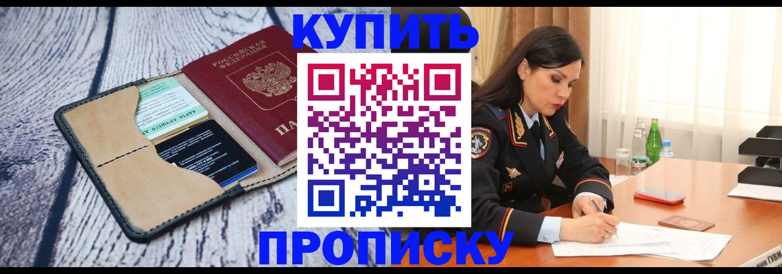 регистрация в Геленджике