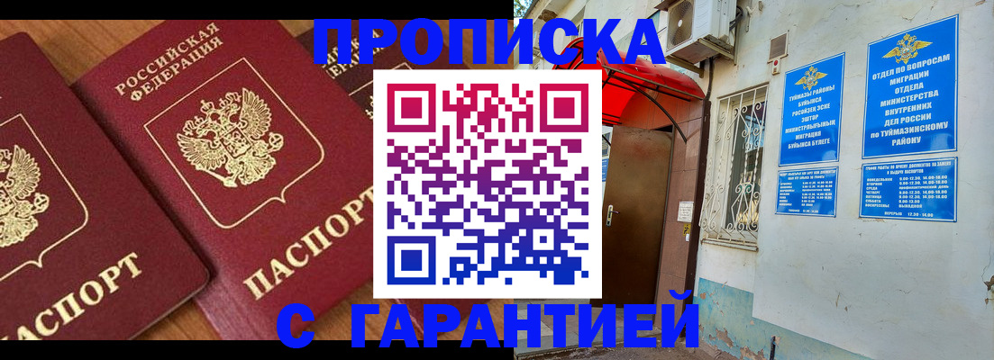 прописка для военкомата в Геленджике